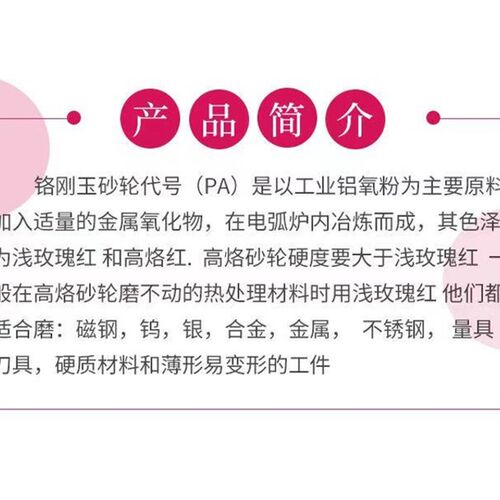 诺顿7130磨床红色大水磨355*40*127(350*38.1*127)打磨抛光砂轮片