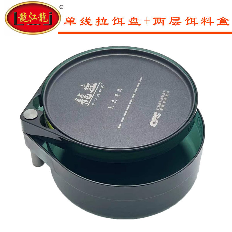 龙江龙单线拉饵盘双线磁盘强磁分钩立钩两层饵料盒散炮盆食盒套装