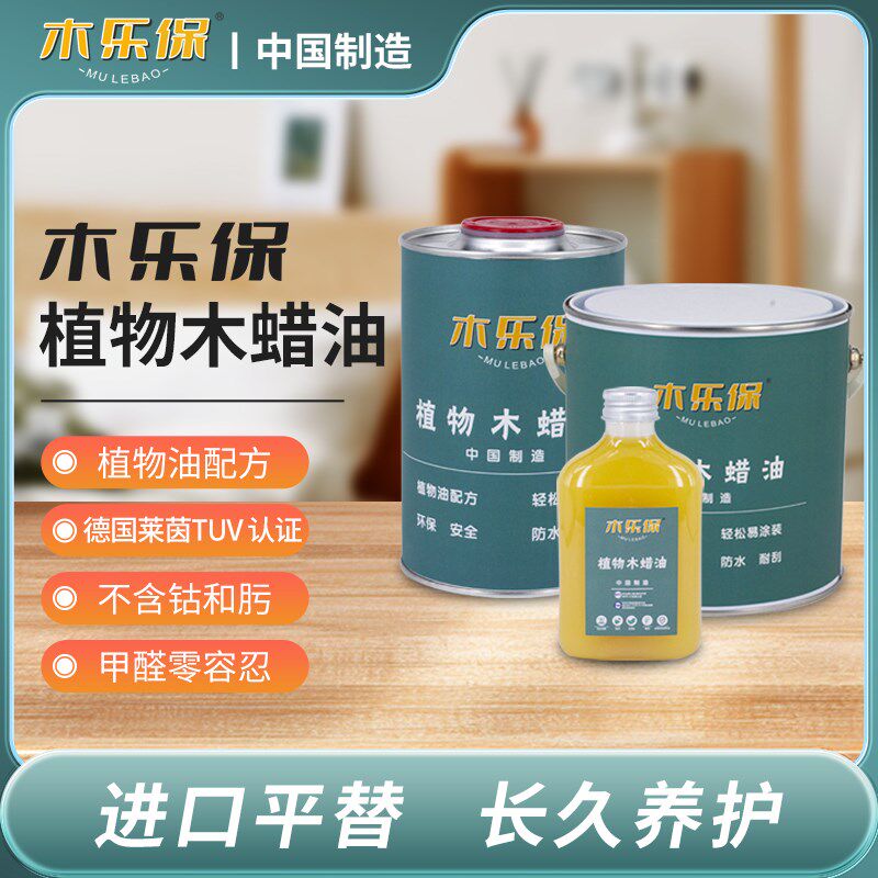 木蜡油实木透明色哑光清漆木器漆地板保养防水木家具木漆防腐油漆