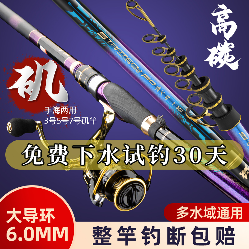 龙之首矶竿矶钓竿碳素超硬超轻3/5/7号远投滑漂专用大导环矶钓杆