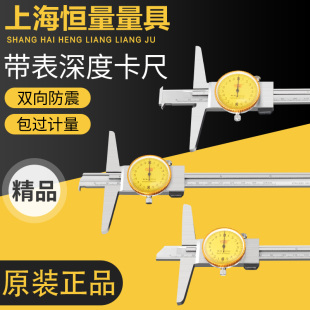 恒量带钩代表深度卡尺0-150mm孔深沟槽指针量游标200不锈钢高精度