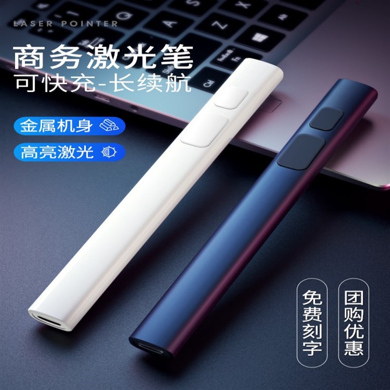 商务激光笔远射强光手持激光灯手电红外线会议使用售楼部沙盘专用