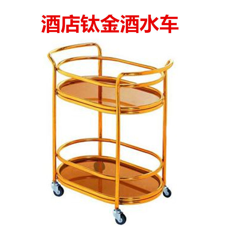 酒店钛金酒水车点心车不锈钢手推车服务车餐车甜品车蛋形酒水车