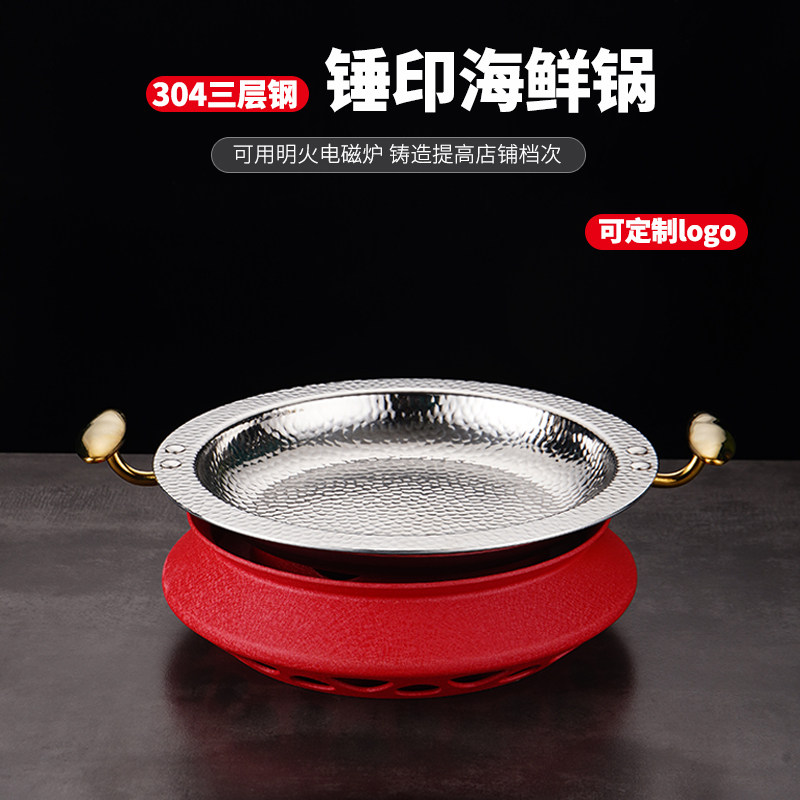 304韩式不锈钢海鲜盘肉蟹煲商用酒精炉小龙虾盘子鱼头锅海鲜大咖