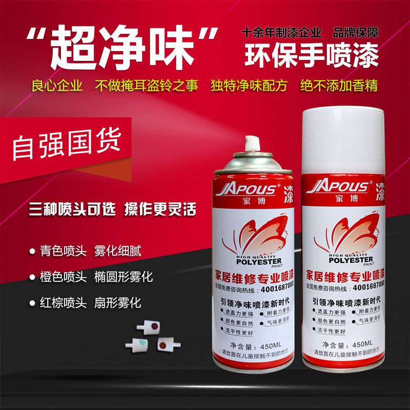 家博红家具维修喷漆家具手喷漆家具自喷漆家用自喷漆防腐漆修补漆