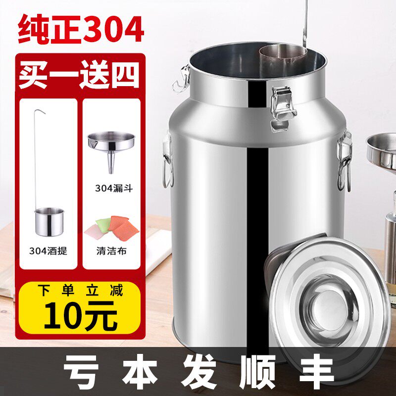 304不锈钢桶密封桶食用油桶牛奶桶运输桶茶叶罐发酵桶酒桶食品级