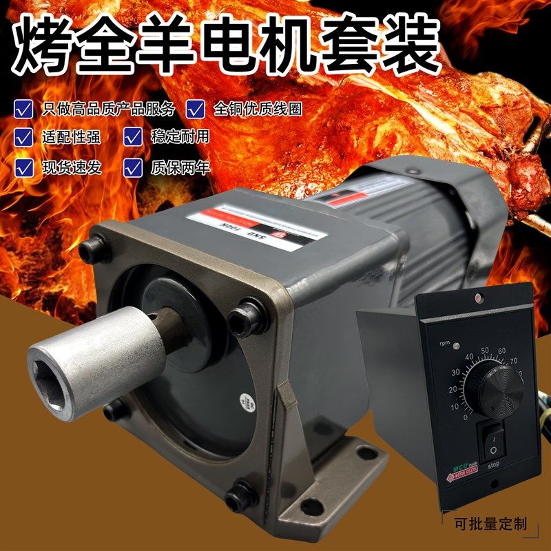 烧烤烤架旋转调速电机 烤全羊烤猪烤鸡DIY自动电机连接器支架套装