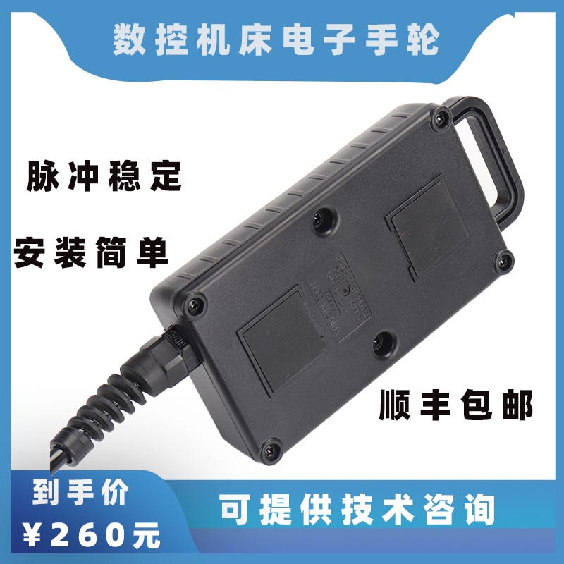 电子手轮脉冲发生器手摇CNC三菱发那科系统PLC加工中心数控机床