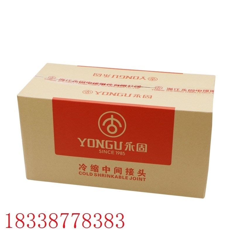 冷缩电缆中间接头10KV高压JLS-10/1.1-3.4单三芯永固电缆附件套管