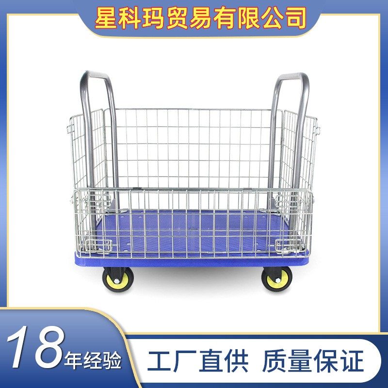 围栏手推车搬运车围栏网架车小拉车搬运车拉货小推车带护栏平板车