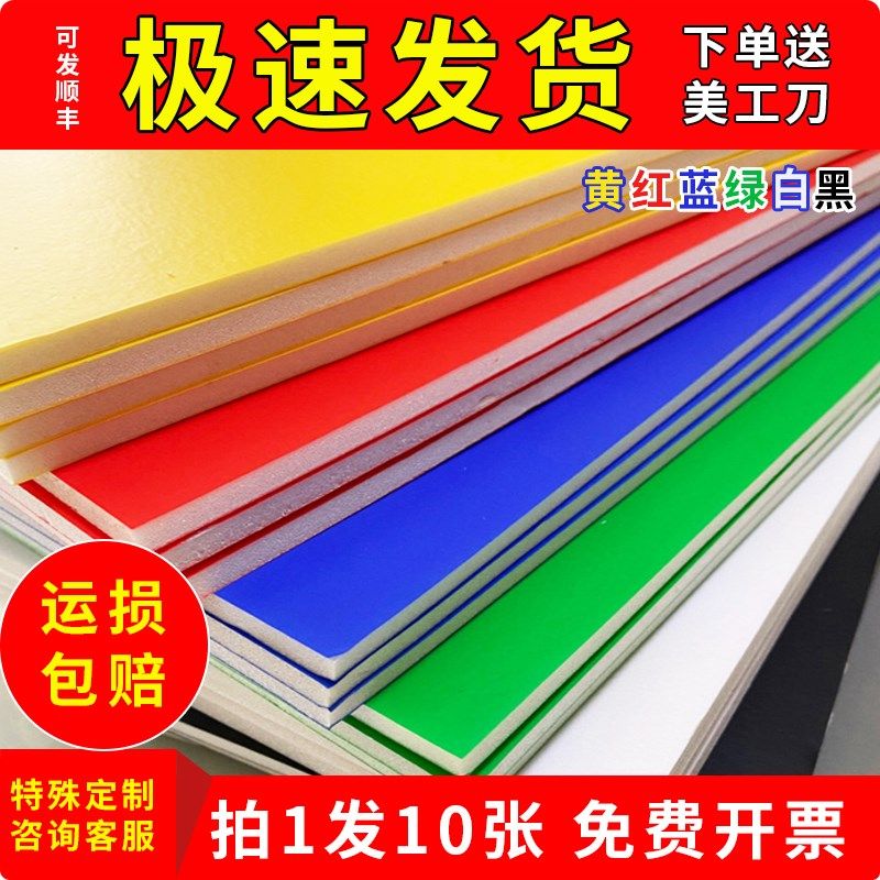 可送上楼kt板120乘240大板泡沫板彩色幼儿园环创红色手工制作装饰