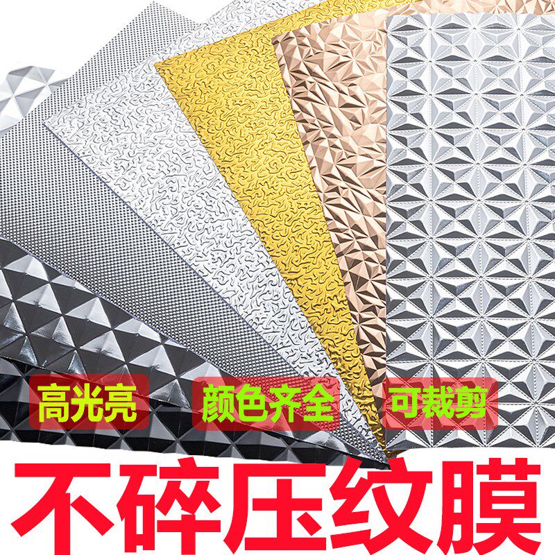 塑料压纹膜水波纹仿金属膜装饰背景墙婚礼拍照吊顶压纹膜水波纹膜