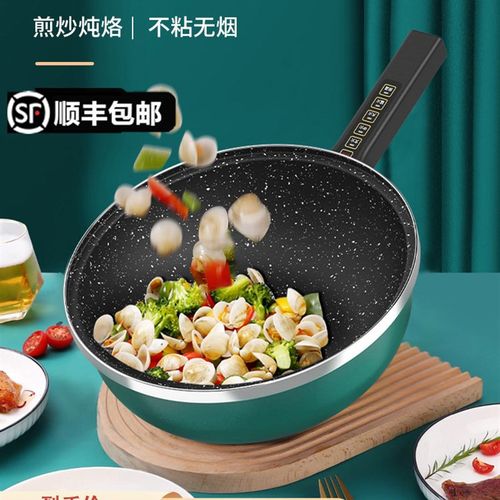 德国电炒锅一体式插电大功率多功能微压锅麦饭石不粘锅家用炒菜锅