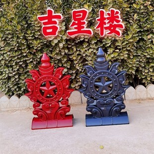 吉星楼仿古树脂瓦配件屋顶装饰吉星楼仿古装饰塑料材质吉星高照