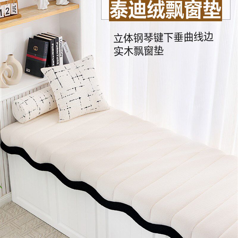 奶油风飘窗垫窗台垫四季通用2025新款阳台垫沙发坐垫窗台垫子定制