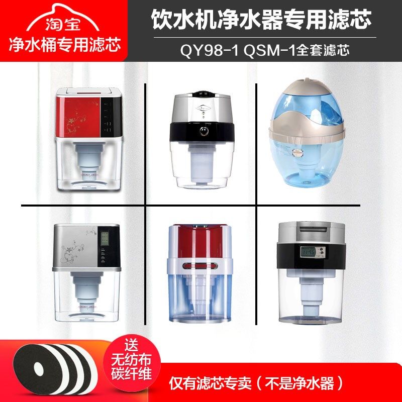 沁园QSM-1饮水机MRA净水器QY98-1过滤沁净水桶园滤芯活性炭亲水膜