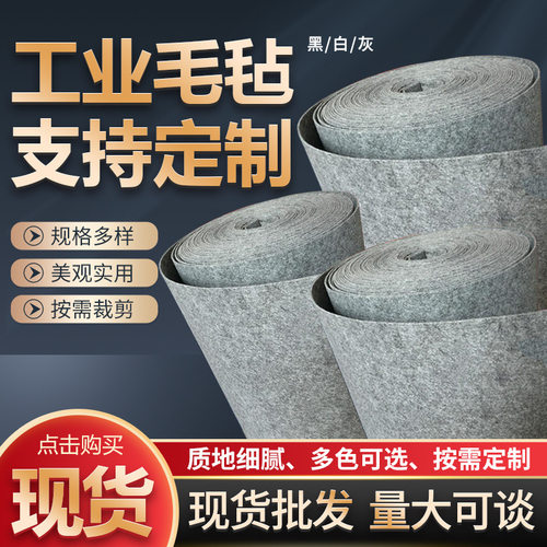 工业毛毡吸油毯彩色不织布不织布自黏胶吸油垫背胶背景地面吸油毡