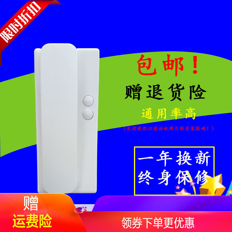 楼宇对讲分机对讲门铃室内电话机门禁分机4线5线话机 非可视话机