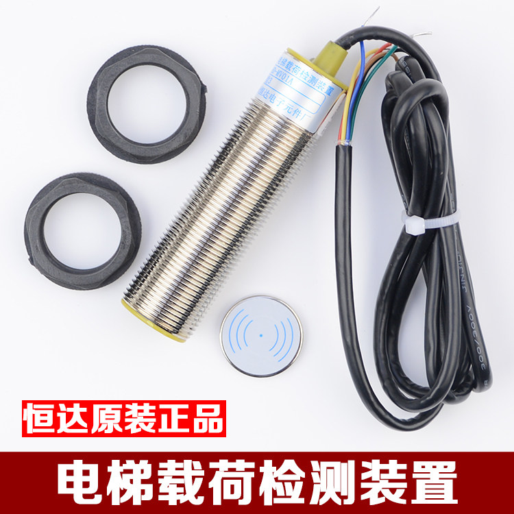 原装苏州恒达称重超载开关HD-MV01A传感器载荷检测装置电梯配件