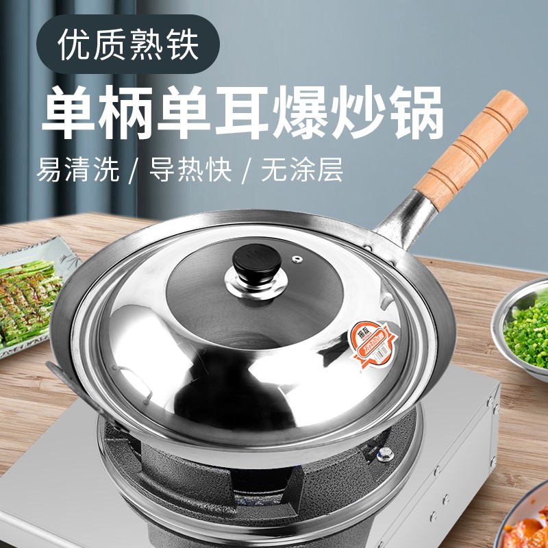 熟铁炒锅铁锅饭店酒店厨师炒菜锅3cm家用铁皮锅超轻便炒菜锅圆底