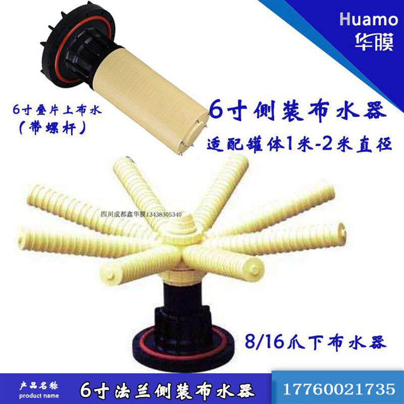 S417法兰上布水器法兰式1米2米玻璃钢罐子过滤设备侧装下布水器