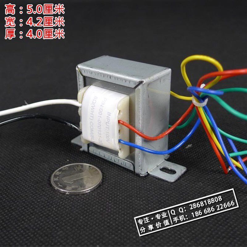 5/10/20W 音频变压器,定阻变定压,输入70/100V 输出8欧姆