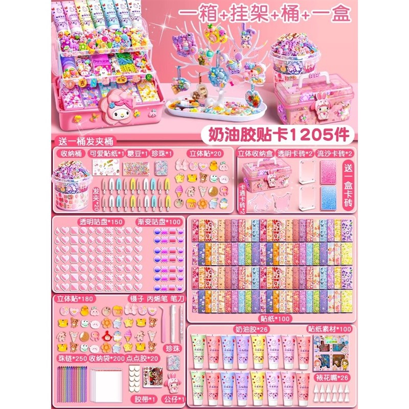 2025第2弹#六一儿童节奶油胶咕卡大套装女孩儿童贴纸古卡酷卡玩具