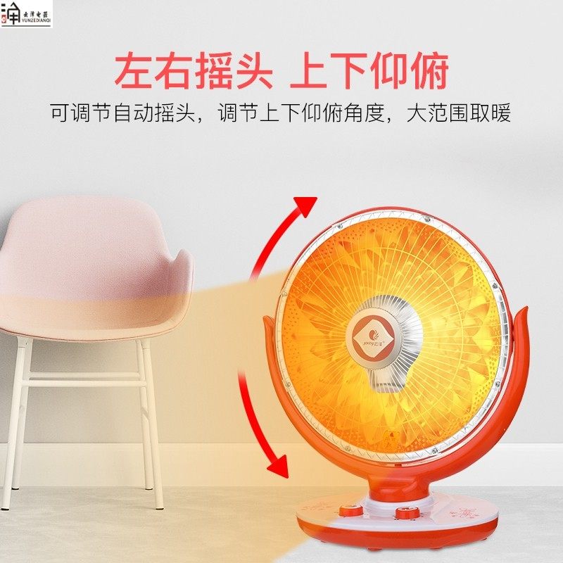 小太阳家用取暖器办公室浴室暗光静音摇头暖炉高低温两档电暖气器