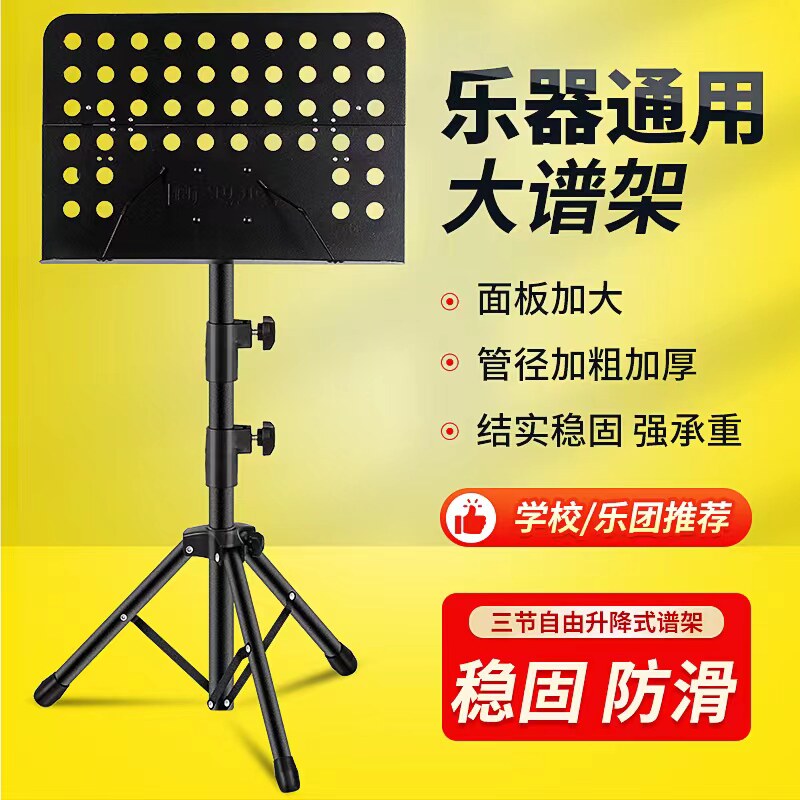 谱架可携式折叠家用可升降乐谱架吉他钢琴古筝电子琴二胡曲谱架