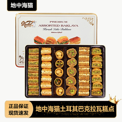地中海猫土耳其选巴克拉瓦糕点