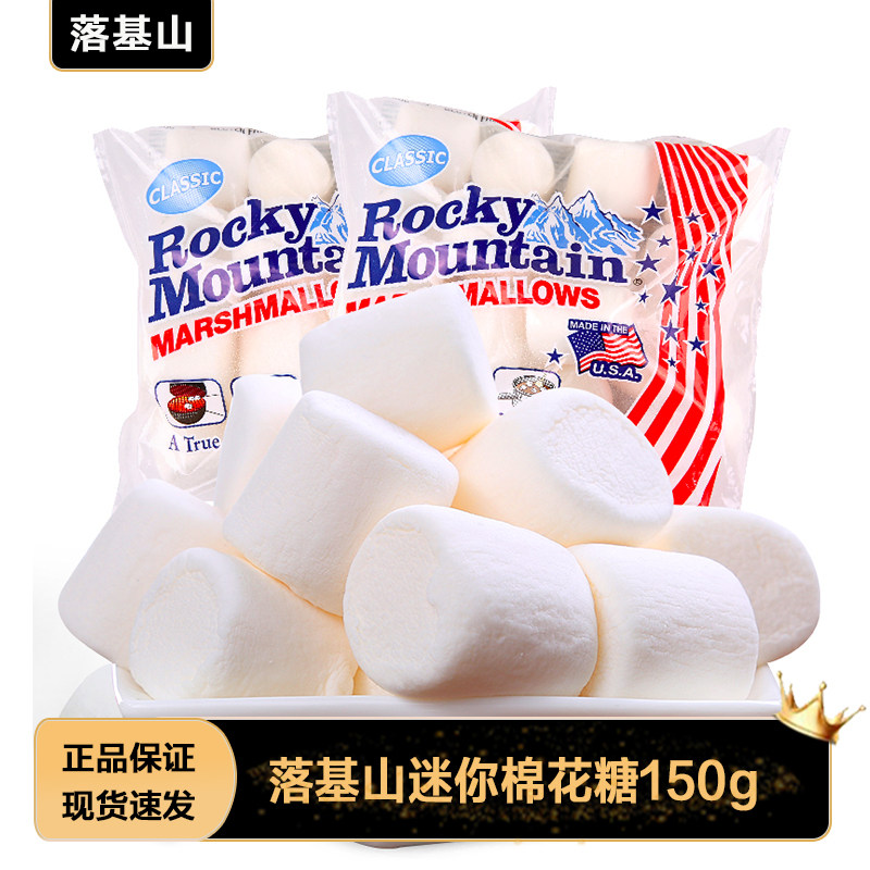 美国进口落基山棉花糖牛轧糖雪花酥奶枣自制DIY烘焙专用家用原料,零食/坚果/特产,棉花糖/牛轧糖/充气糖果,淘宝优惠券,粉丝福利购,淘宝优惠卷