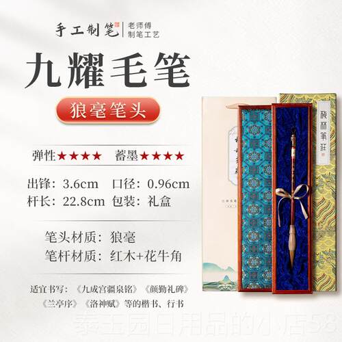 高档梅林笔庄毛笔书法用初学者狼毫兼羊毫专业级高小毫楷中楷行楷