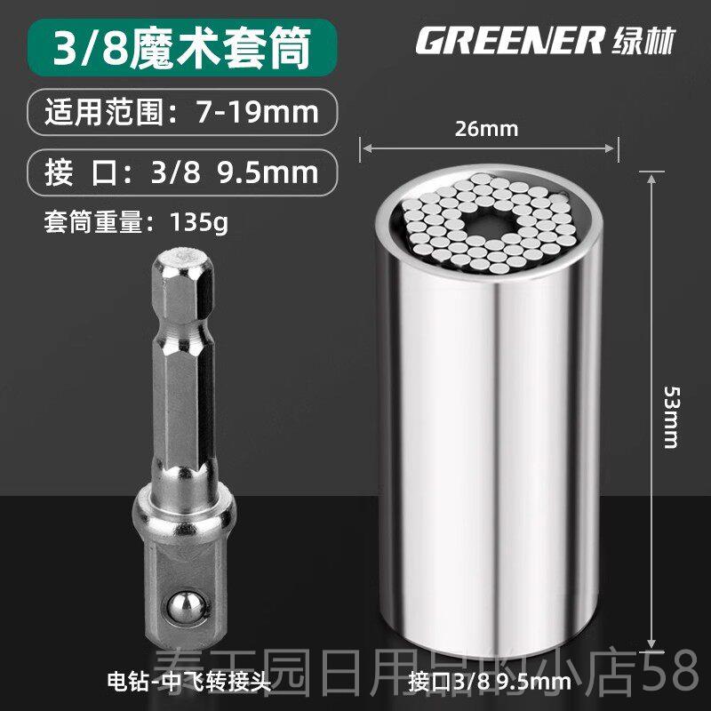 高档绿林棘轮扳手具多能万套用筒大中1/4吋套筒扳功手快速扳手万图片