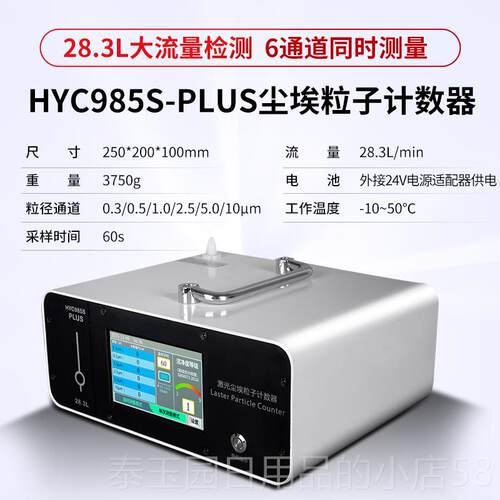 高档工粉浓度业检测仪洁净室尘埃粒子尘计数器.pm25空气质量检测