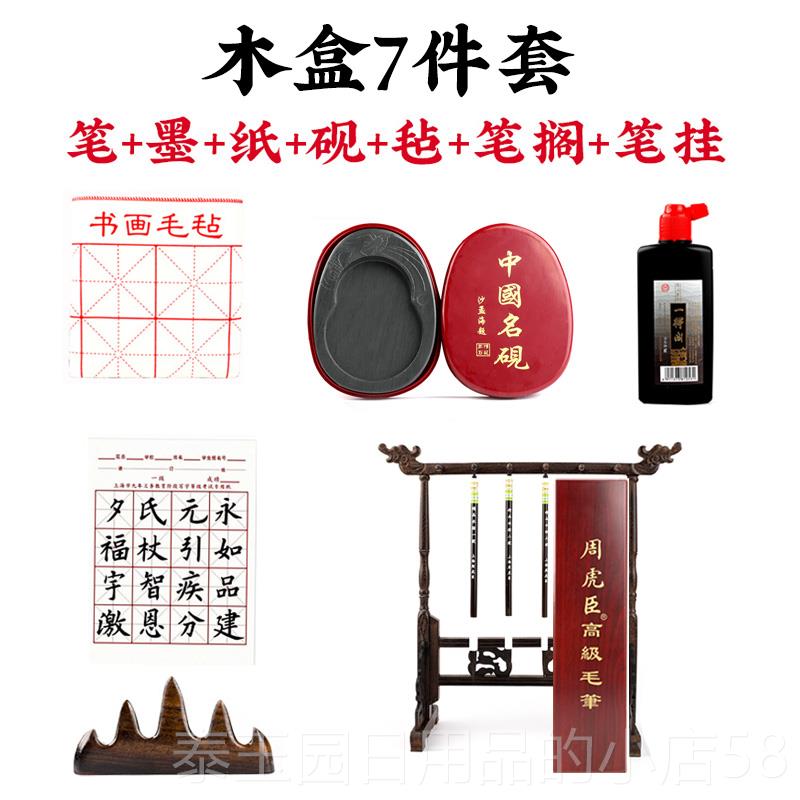 高档周虎臣毛套装狼毫水毫貂兼成人行书草书大中小楷书法笔专级业