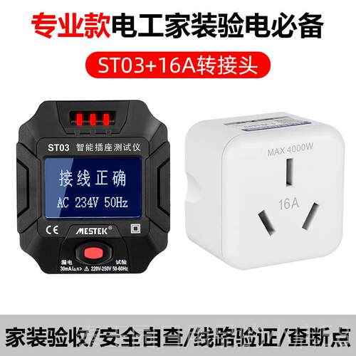 高档极火相位检测仪多功能漏电保护地线插插座测试仪头验零线性器