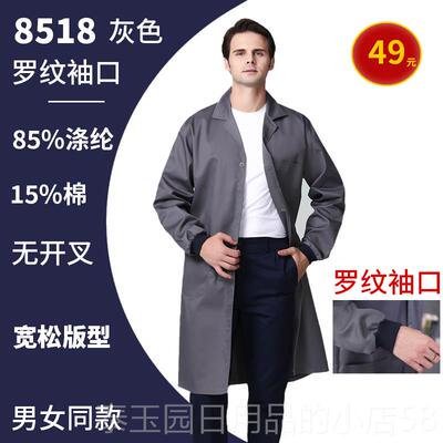 高档季工作服大褂冬男装厂服劳保长服上衣防尘外套耐磨罩衣实验款