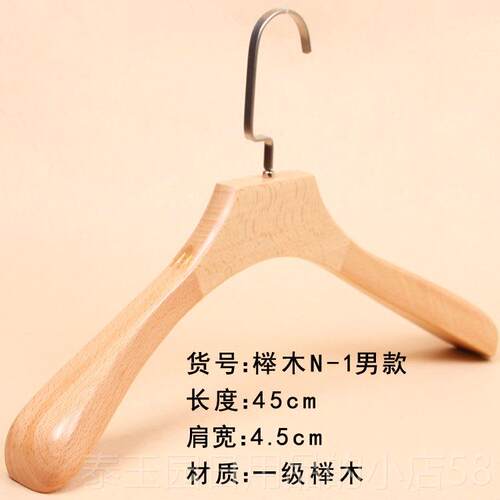 高档榉高档实服木色裤实木衣架山毛装店男女木制衣服挂夹酒店标志