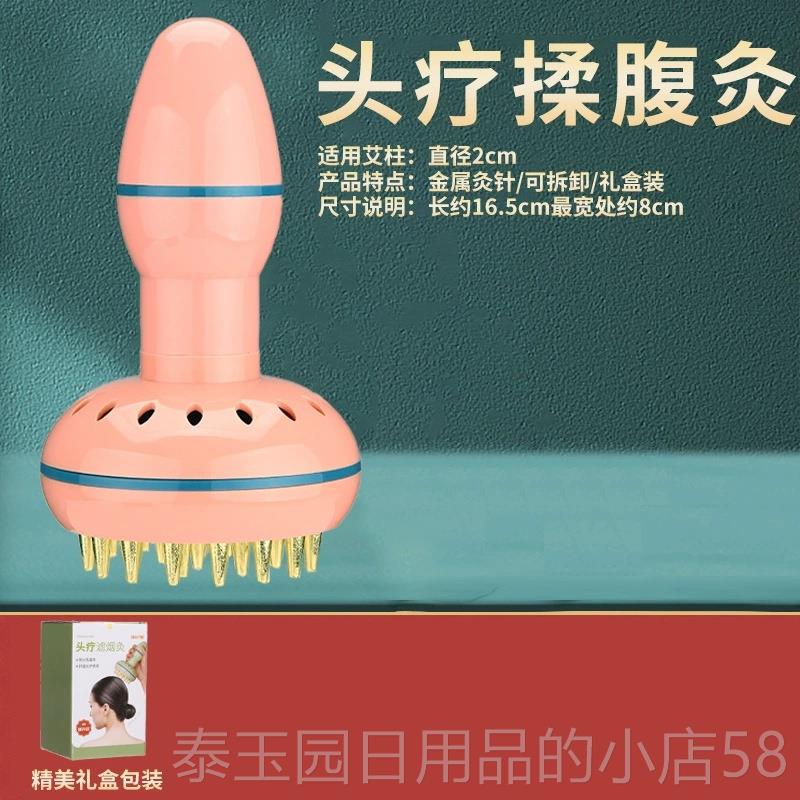 高档头部温灸仪艾蒸灸仪摩仪器艾灸盒经络刷疏通刮按痧头疗艾灸罐图片