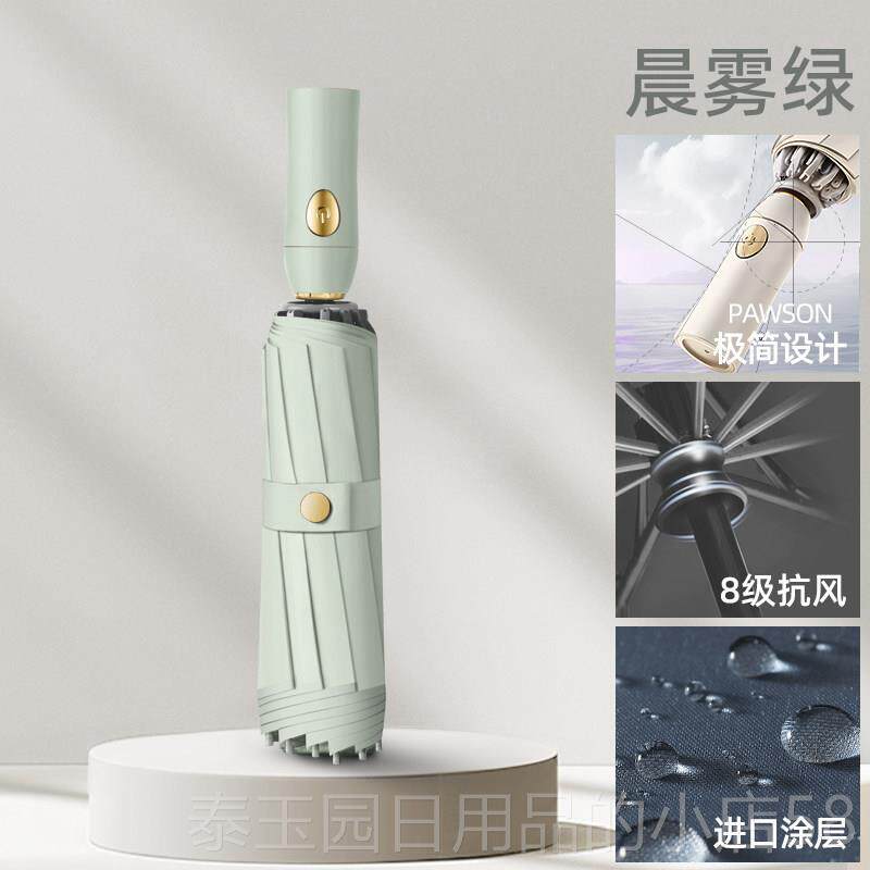 高档雨伞男女士全自反向用折叠暴雨动专车晴雨两用遮阳太载阳抗UV