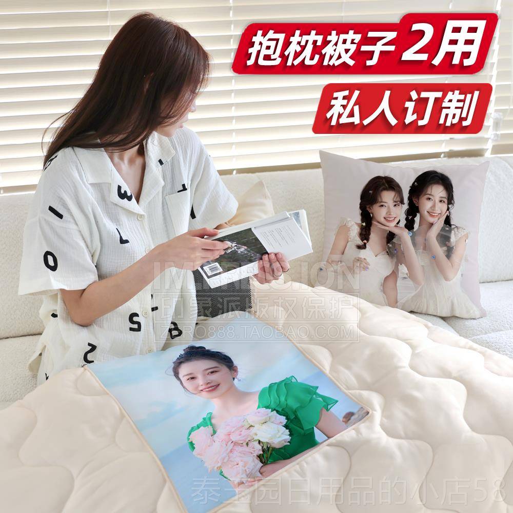 高档女生睡做觉定制午抱枕被子两用真人定照片空被汽车靠调枕头睡