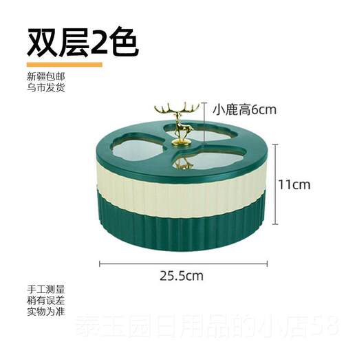 高档新疆果包邮小鹿创坚意糖果干果盒分小格带盖瓜子盘果零食收纳