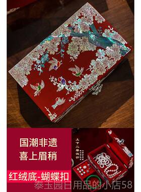 高档螺五钿漆器首饰盒收纳盒新婚礼三金指金戒黄金珠物宝项链手镯