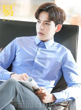 高档蓝色服衬衫男职业长袖新男款商高级正装工务作修身士工装白色
