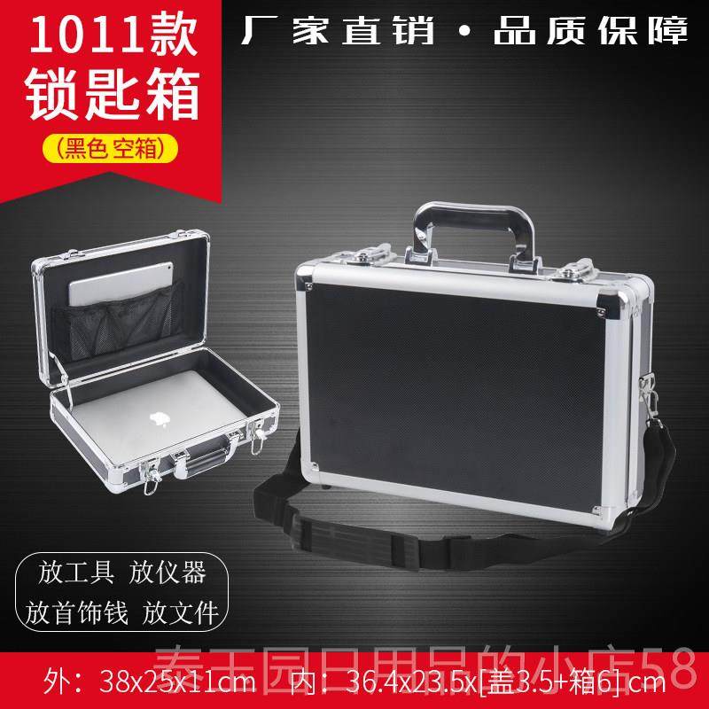 高档小号手提合工具码箱铝金箱子密文件家用证件仪器收纳盒带锁定
