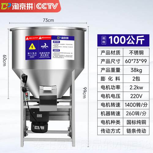 高档34不锈钢机饲料拌机养殖场拌药搅塑料干粉0拌料颗粒种子化肥