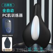 高档2025新款 格尔训练器男肛pc肌按电动夹腿摩提锻炼盆底凯肌运动