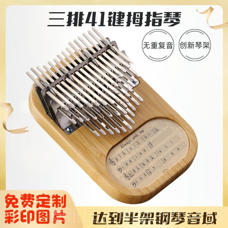 高档4层1音拇钢指钢琴三琴南竹手新指钢琴简易易学型弦乐器三排板