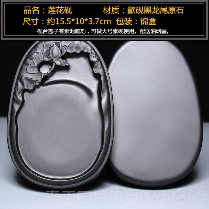 高档四大名砚歙砚 带盖砚台精工制作砚天然用黑文龙尾原石砚黄山