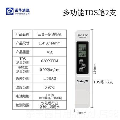 高档德国进口高测精度TDS水质净检测笔水测质水笔家用纯净水质检